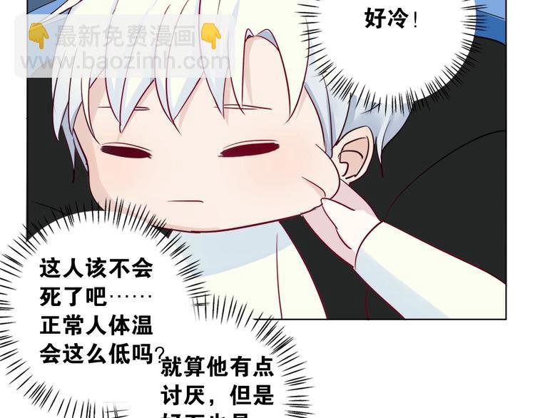 第4话 你是我的最高权限者