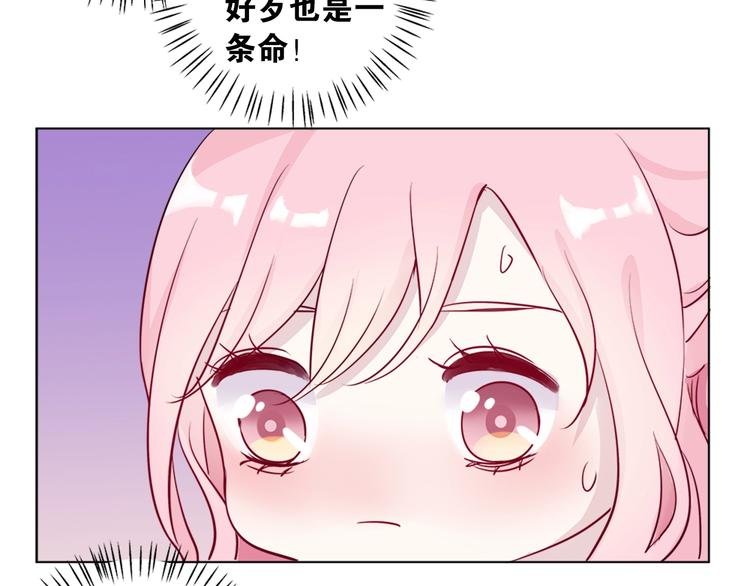 第4话 你是我的最高权限者