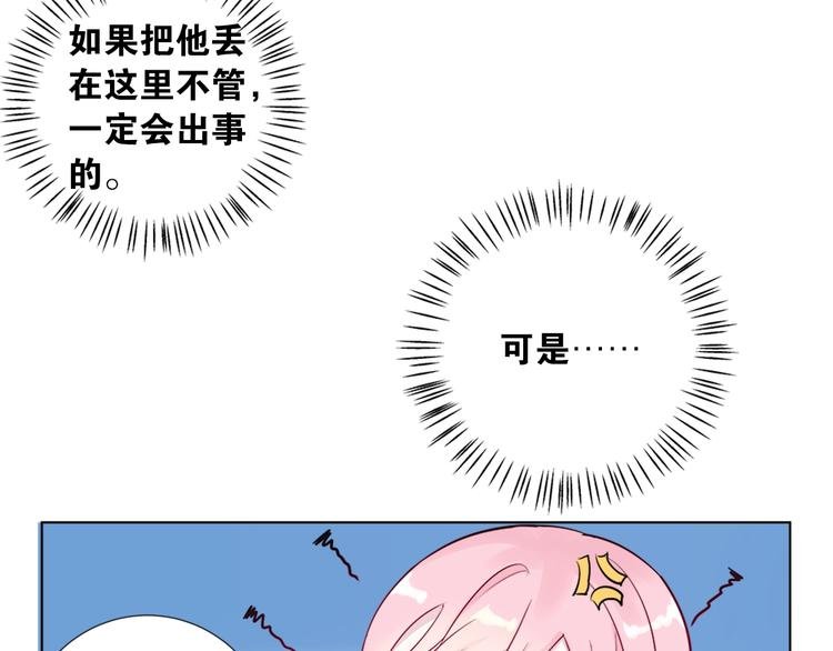 第4话 你是我的最高权限者