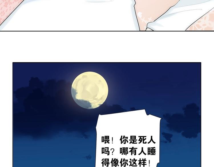 第4话 你是我的最高权限者