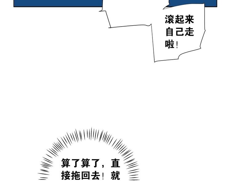第4话 你是我的最高权限者