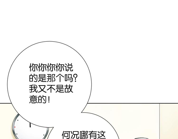 第4话 你是我的最高权限者