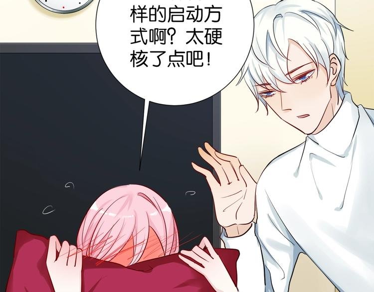 第4话 你是我的最高权限者