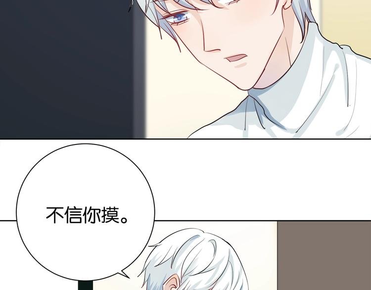 第4话 你是我的最高权限者