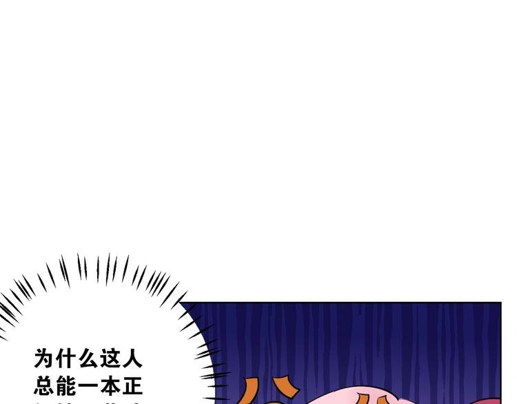 第4话 你是我的最高权限者