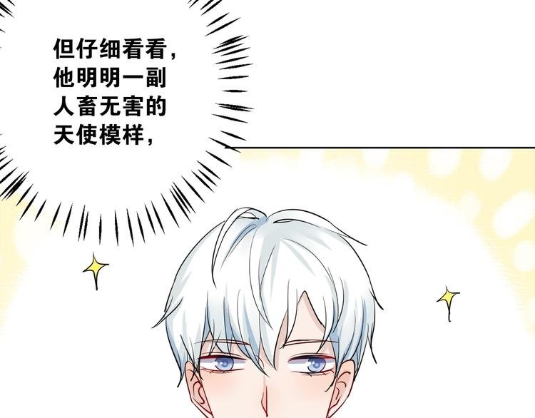 第4话 你是我的最高权限者