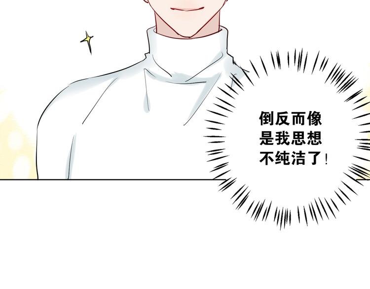 第4话 你是我的最高权限者