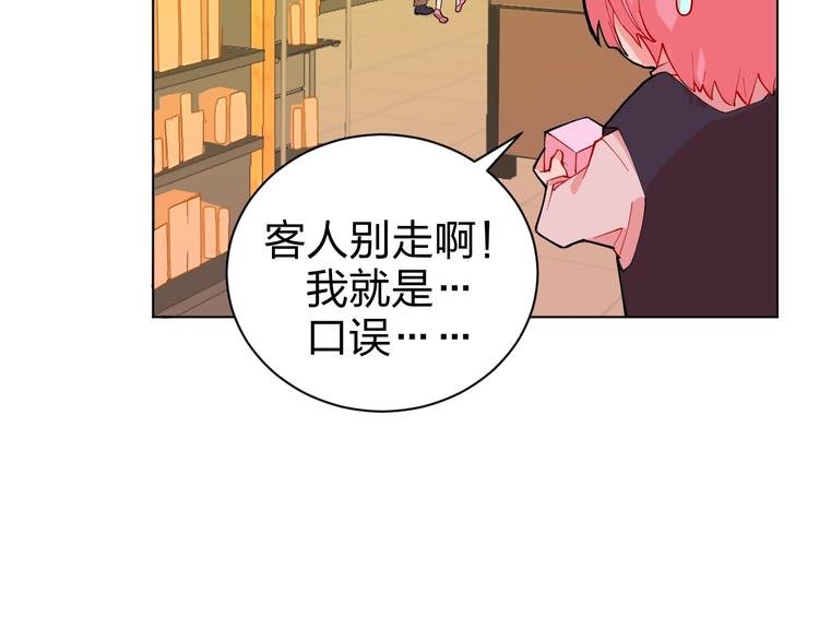 第1话 阴差阳错的使命？