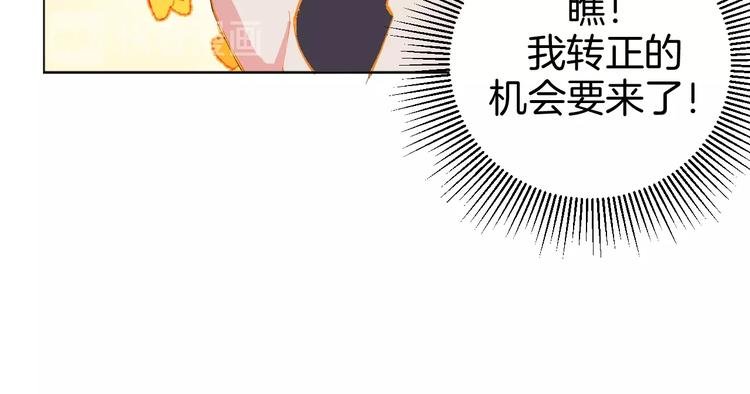 第1话 阴差阳错的使命？