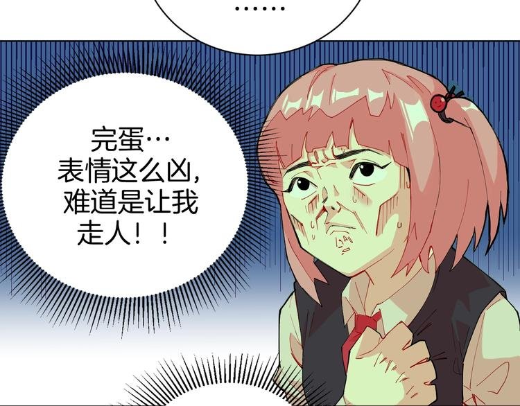 第1话 阴差阳错的使命？