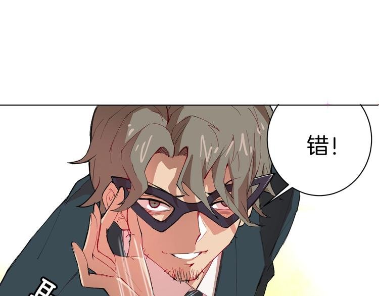 第1话 阴差阳错的使命？
