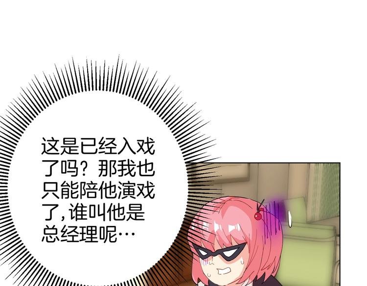 第1话 阴差阳错的使命？