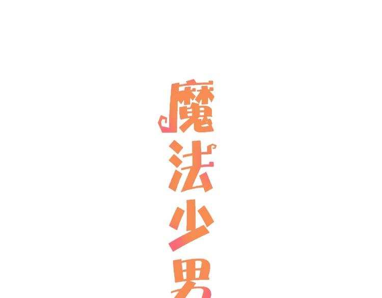 第8话 天选之子?
