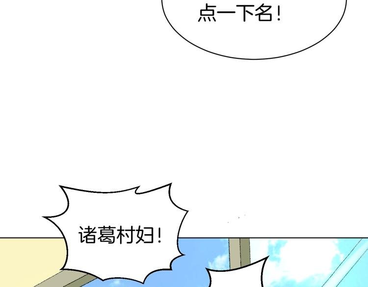 第8话 天选之子?