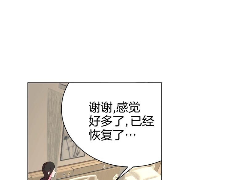 第7话 向学院出发！