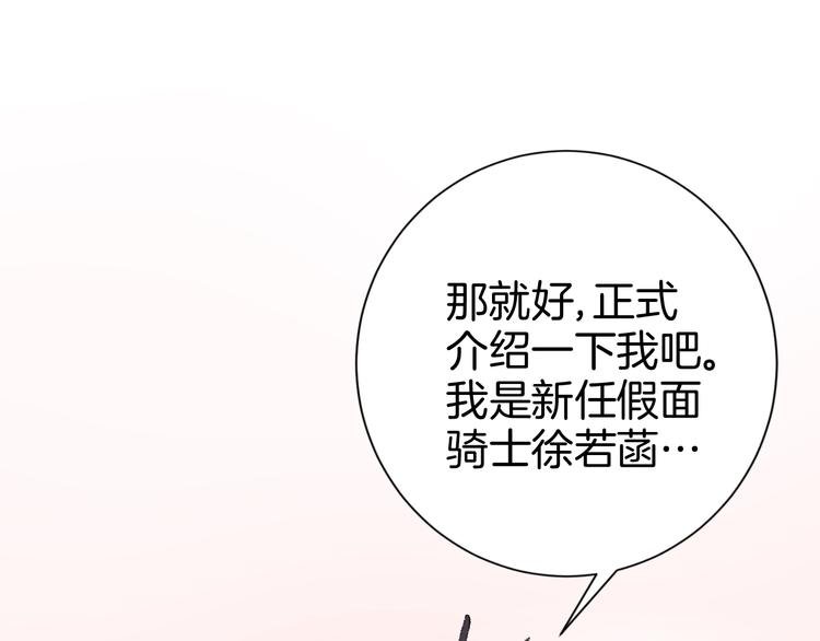 第7话 向学院出发！
