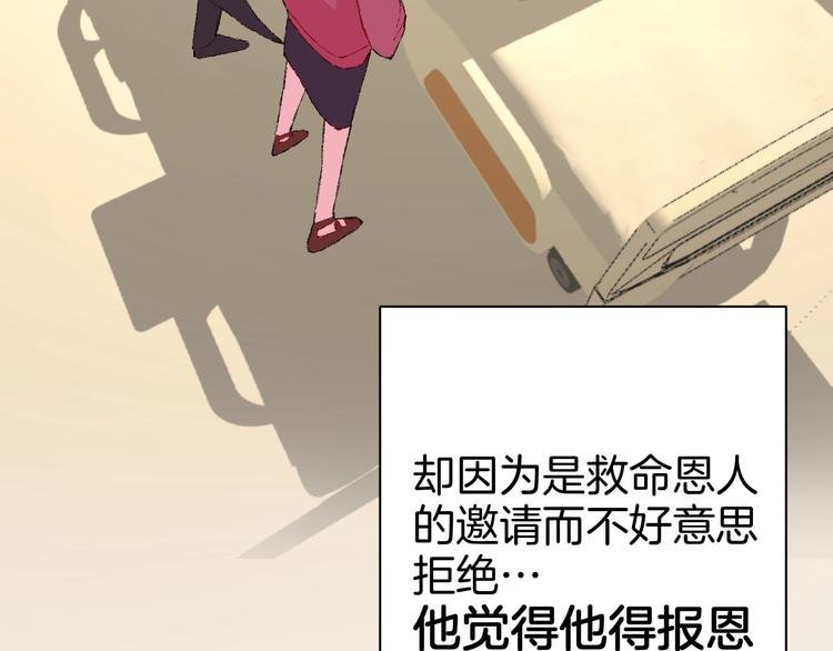 第7话 向学院出发！