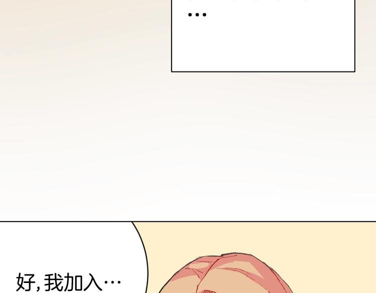 第7话 向学院出发！