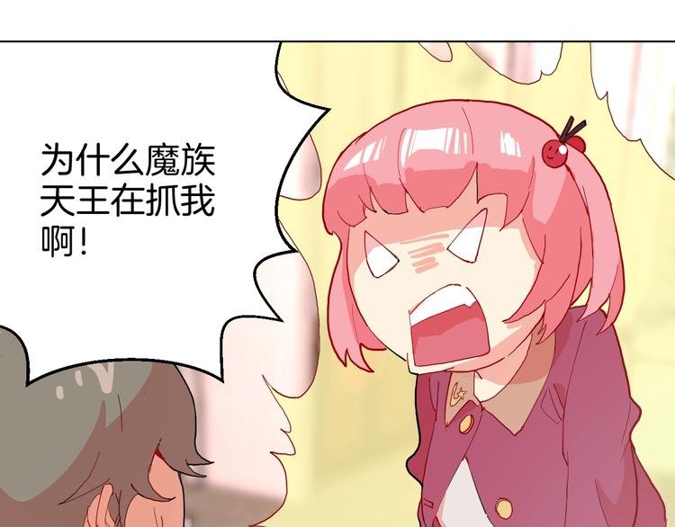 第7话 向学院出发！