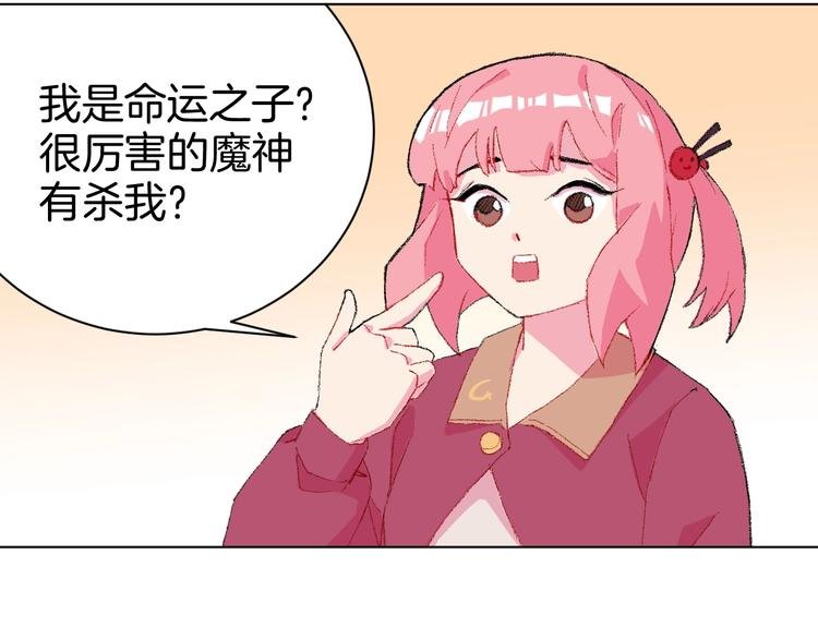 第7话 向学院出发！