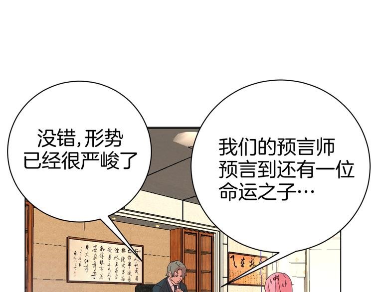 第7话 向学院出发！