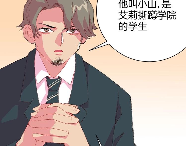 第7话 向学院出发！