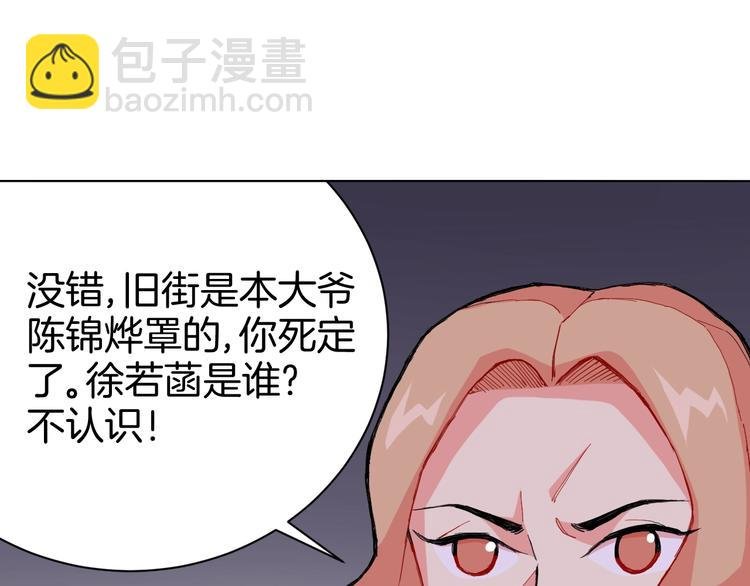 第5话 狠角色