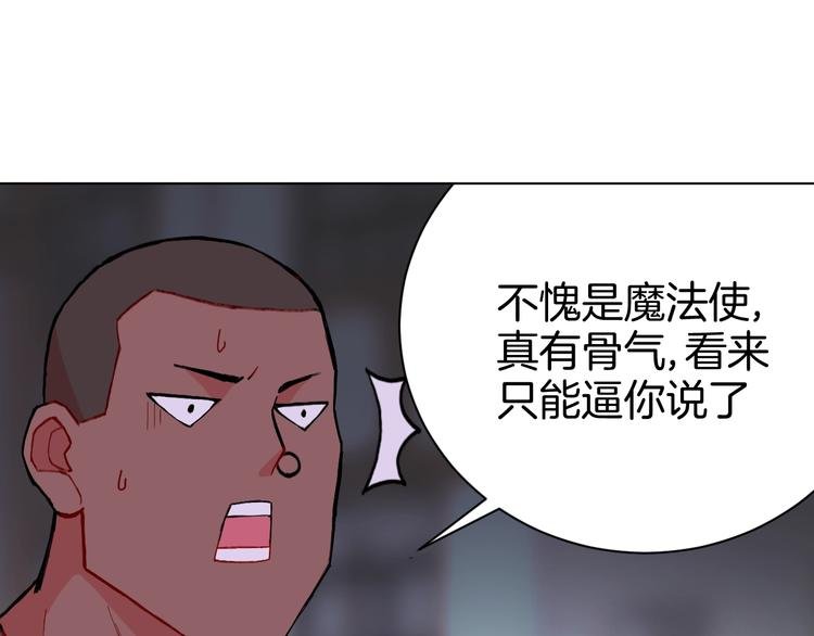 第5话 狠角色