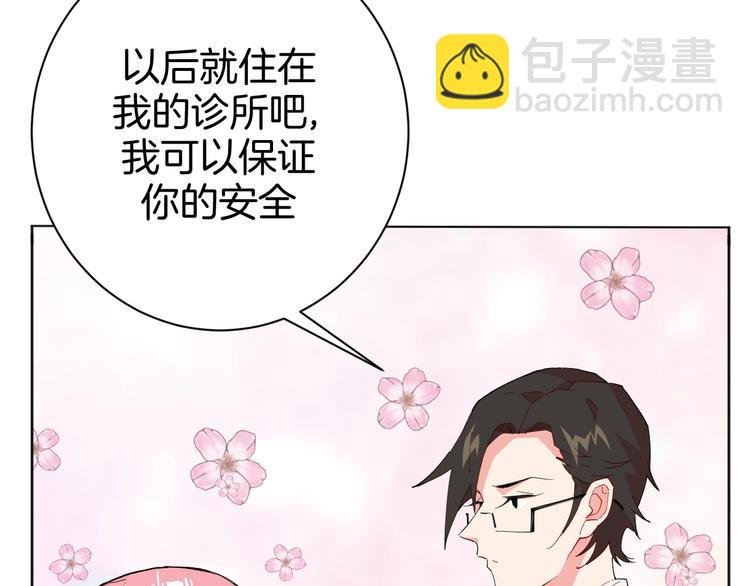 第4话 难道这就是爱？