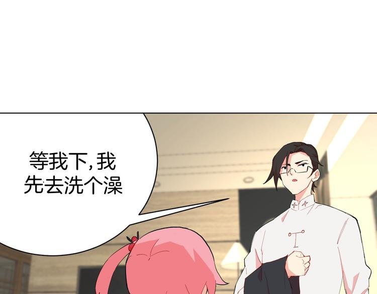 第4话 难道这就是爱？