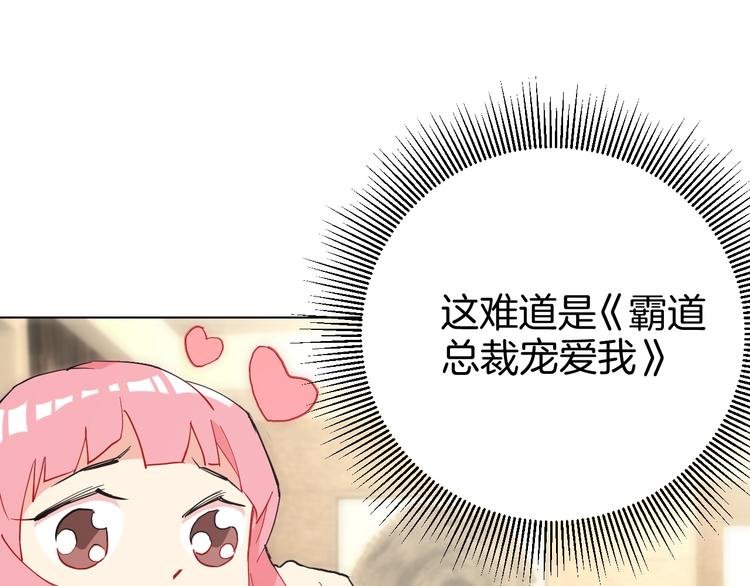 第4话 难道这就是爱？