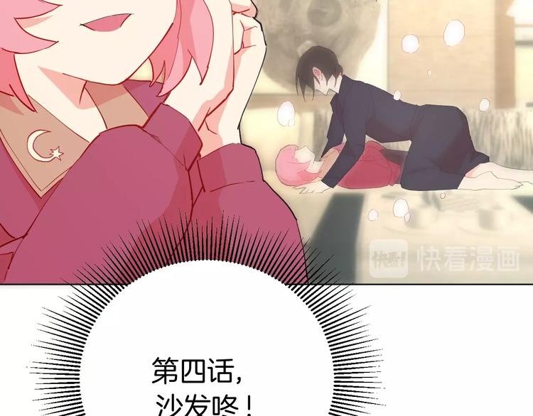 第4话 难道这就是爱？