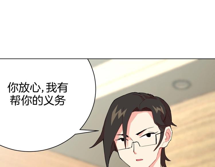 第4话 难道这就是爱？