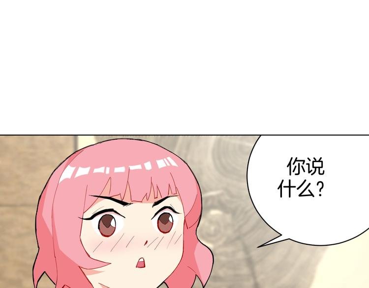 第4话 难道这就是爱？