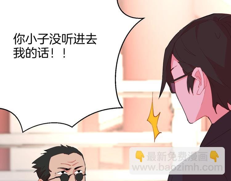 第3话 男主角在哪里！？