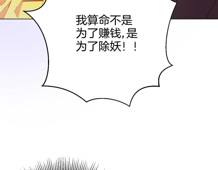 第3话 男主角在哪里！？