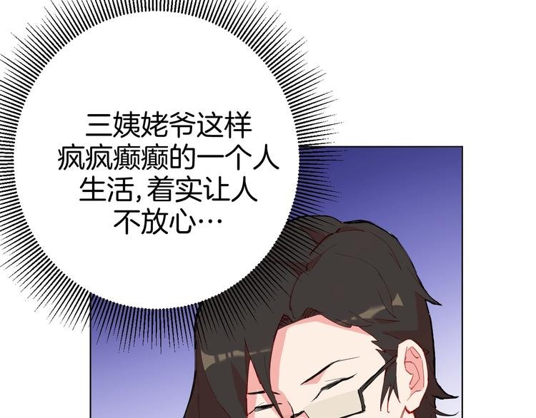 第3话 男主角在哪里！？