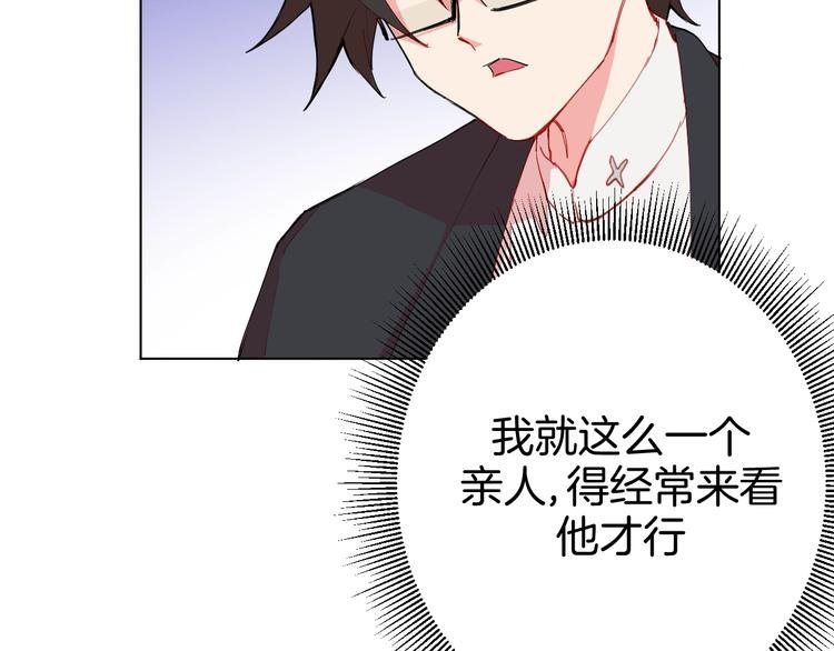 第3话 男主角在哪里！？