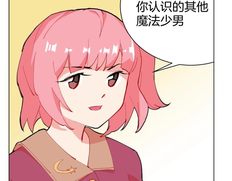 第3话 男主角在哪里！？