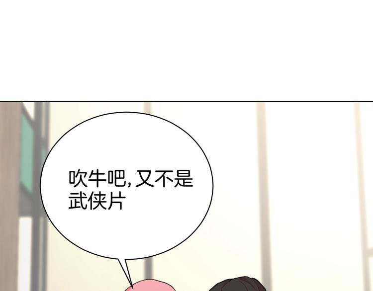 第3话 男主角在哪里！？