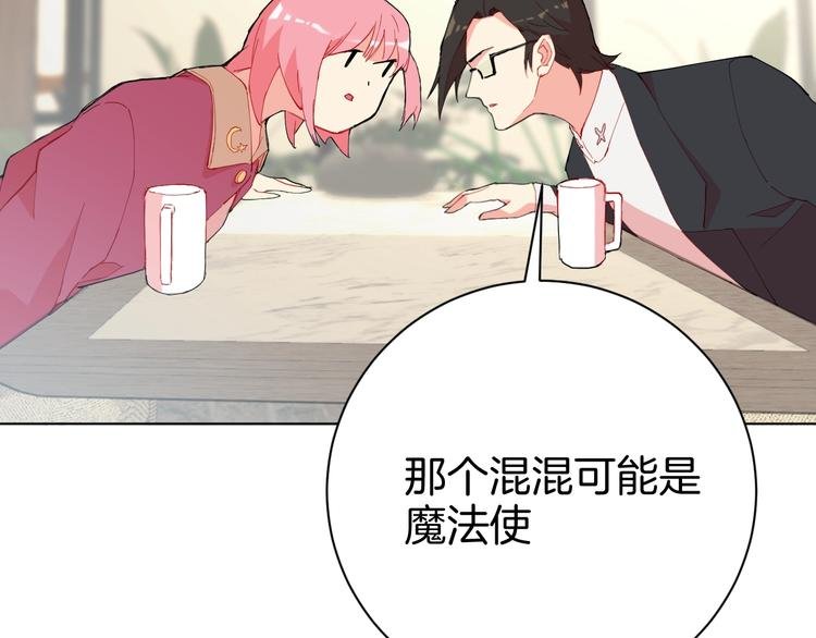 第3话 男主角在哪里！？