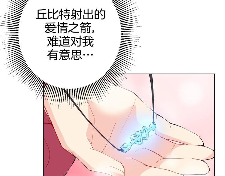 第3话 男主角在哪里！？