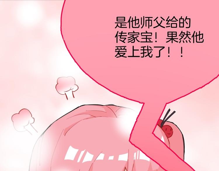 第3话 男主角在哪里！？