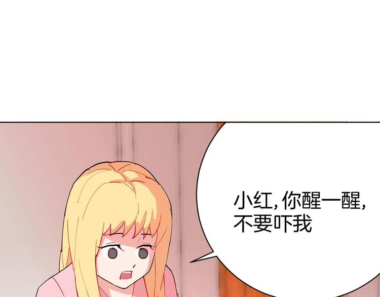 第2话 假面骑士来也！