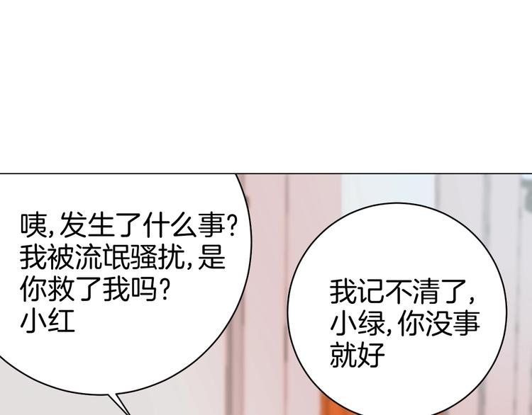 第2话 假面骑士来也！