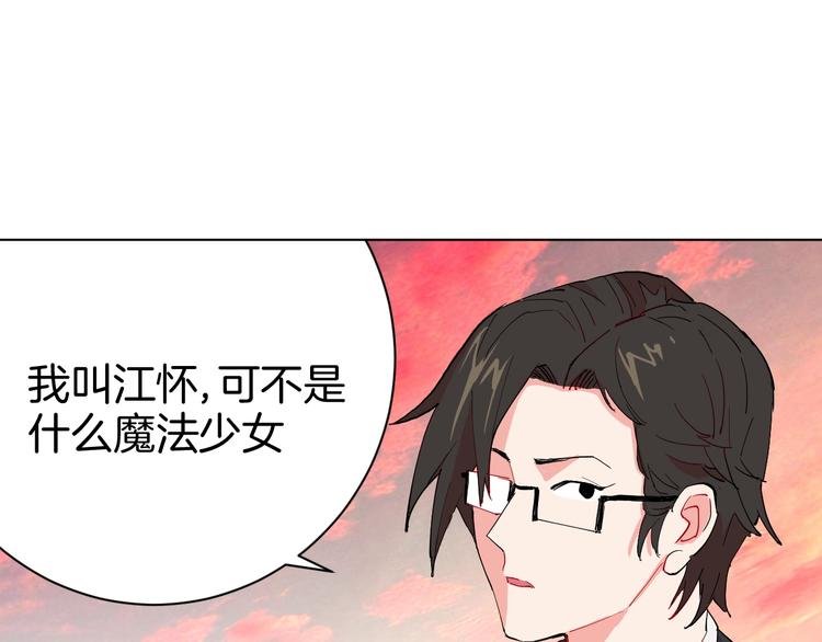 第2话 假面骑士来也！