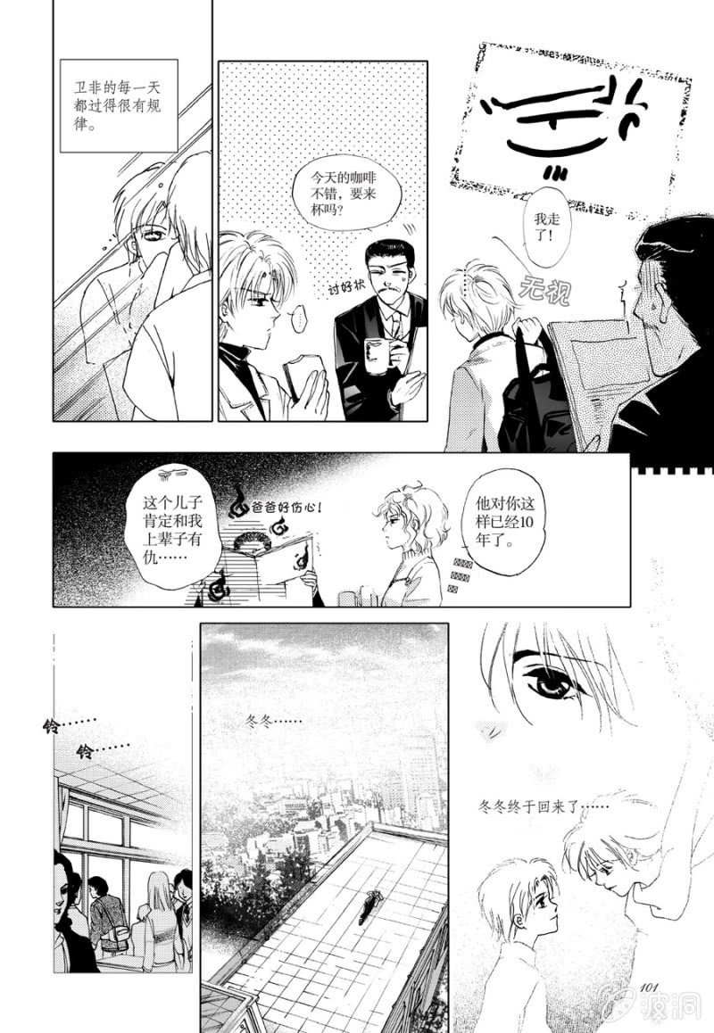 第5话