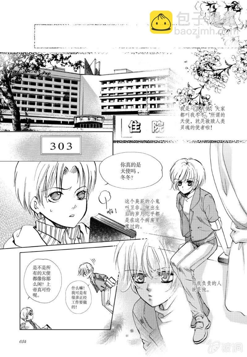 第3话