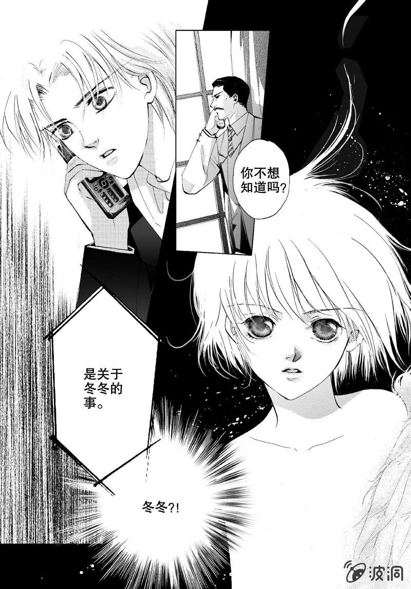第2话 下