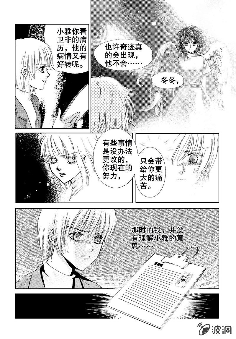 第2话 上
